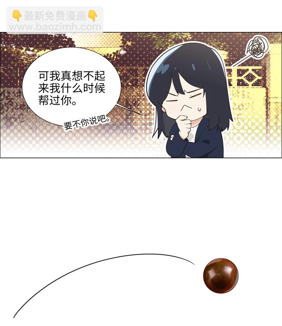 074 小吴的心心念念(1/2)-第77话