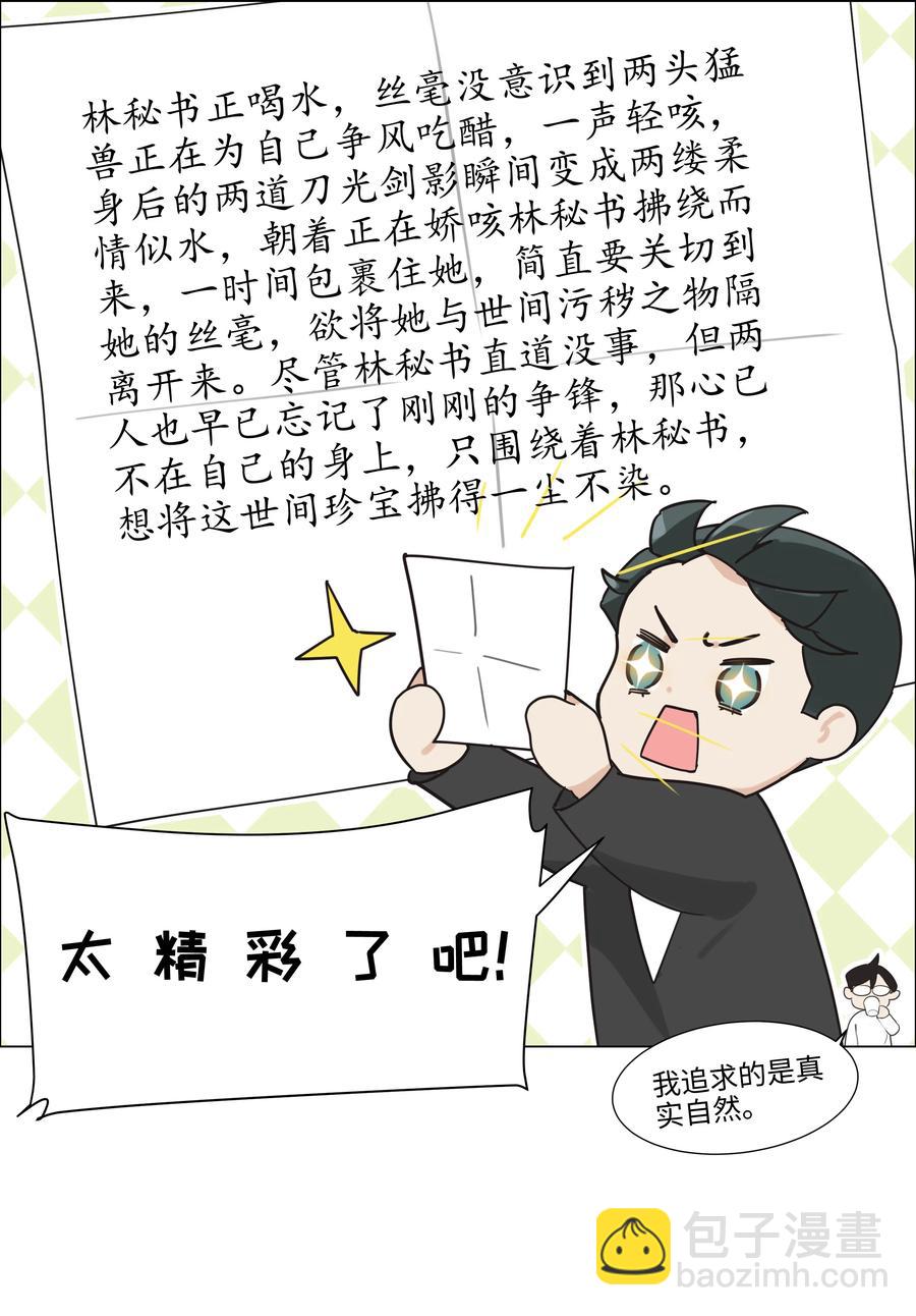 074 小吴的心心念念(1/2)-第77话