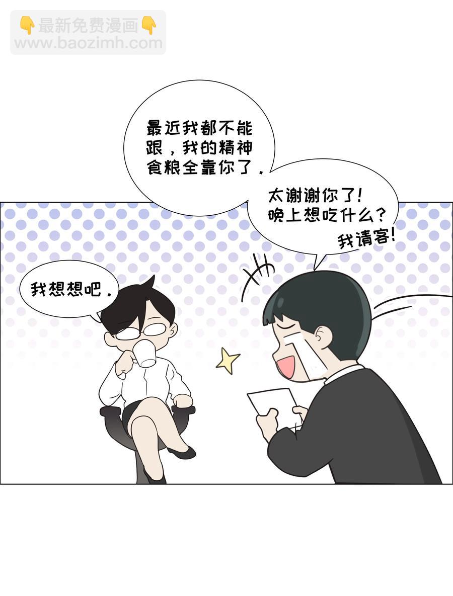 074 小吴的心心念念(1/2)-第77话