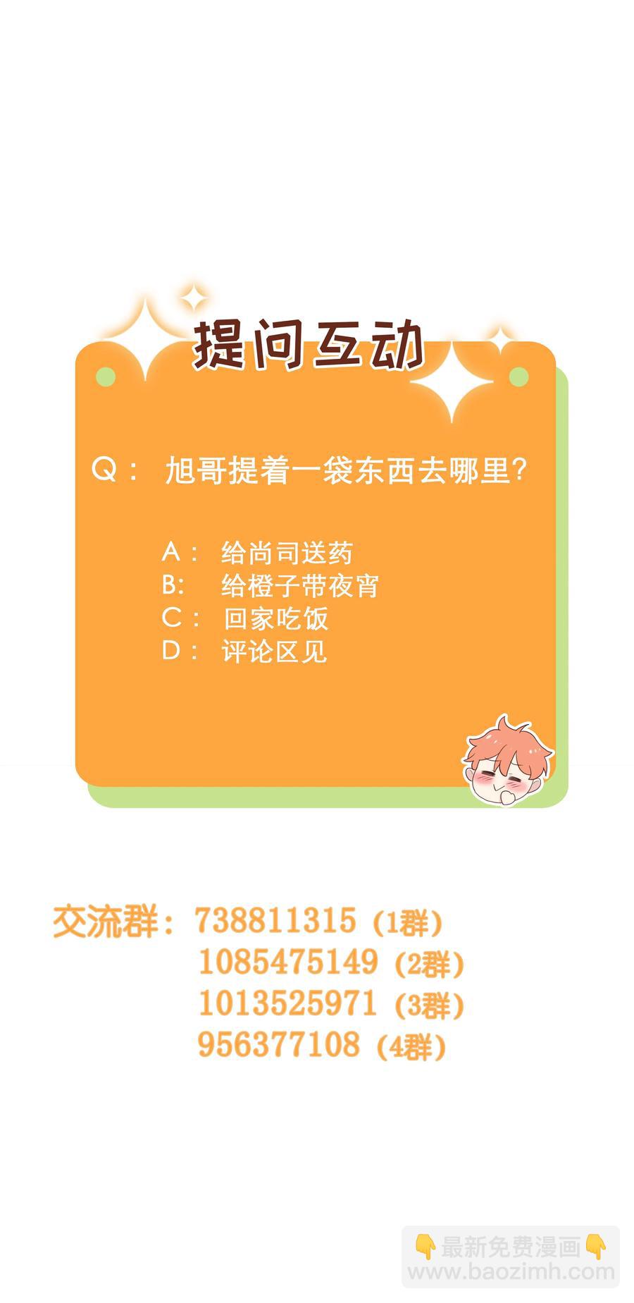 074 小吴的心心念念(1/2)-第77话