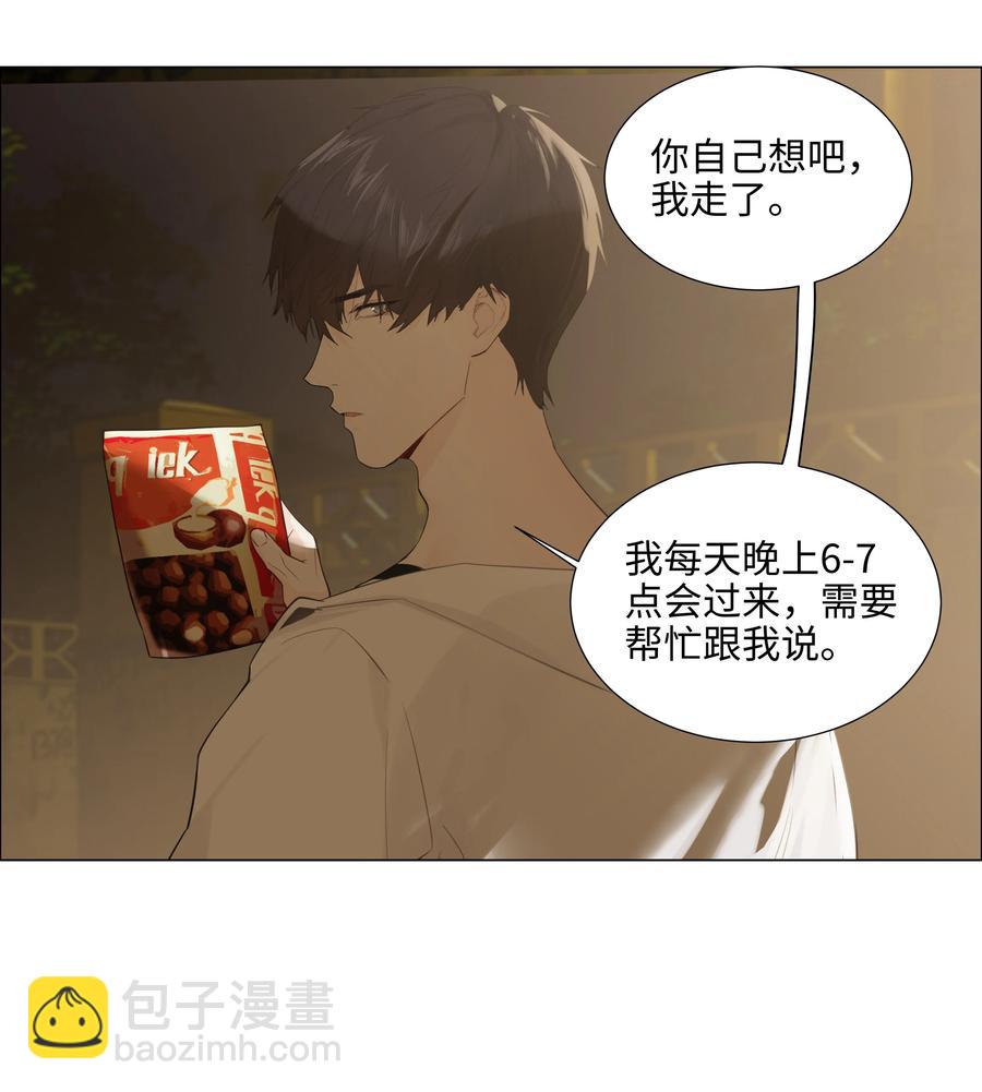 074 小吴的心心念念(1/2)-第77话