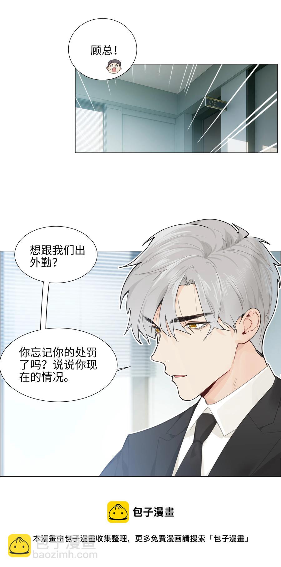 074 小吴的心心念念(1/2)-第77话