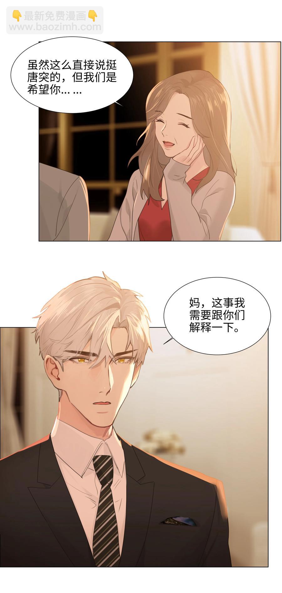 076 见家长(1/2)-第79话