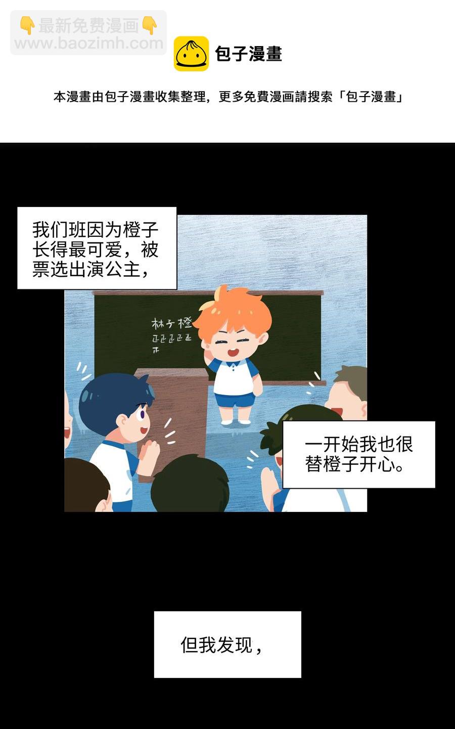 076 见家长(1/2)-第79话