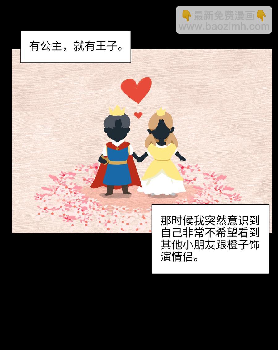 076 见家长(1/2)-第79话