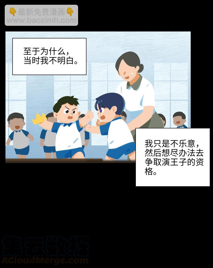 076 见家长(1/2)-第79话