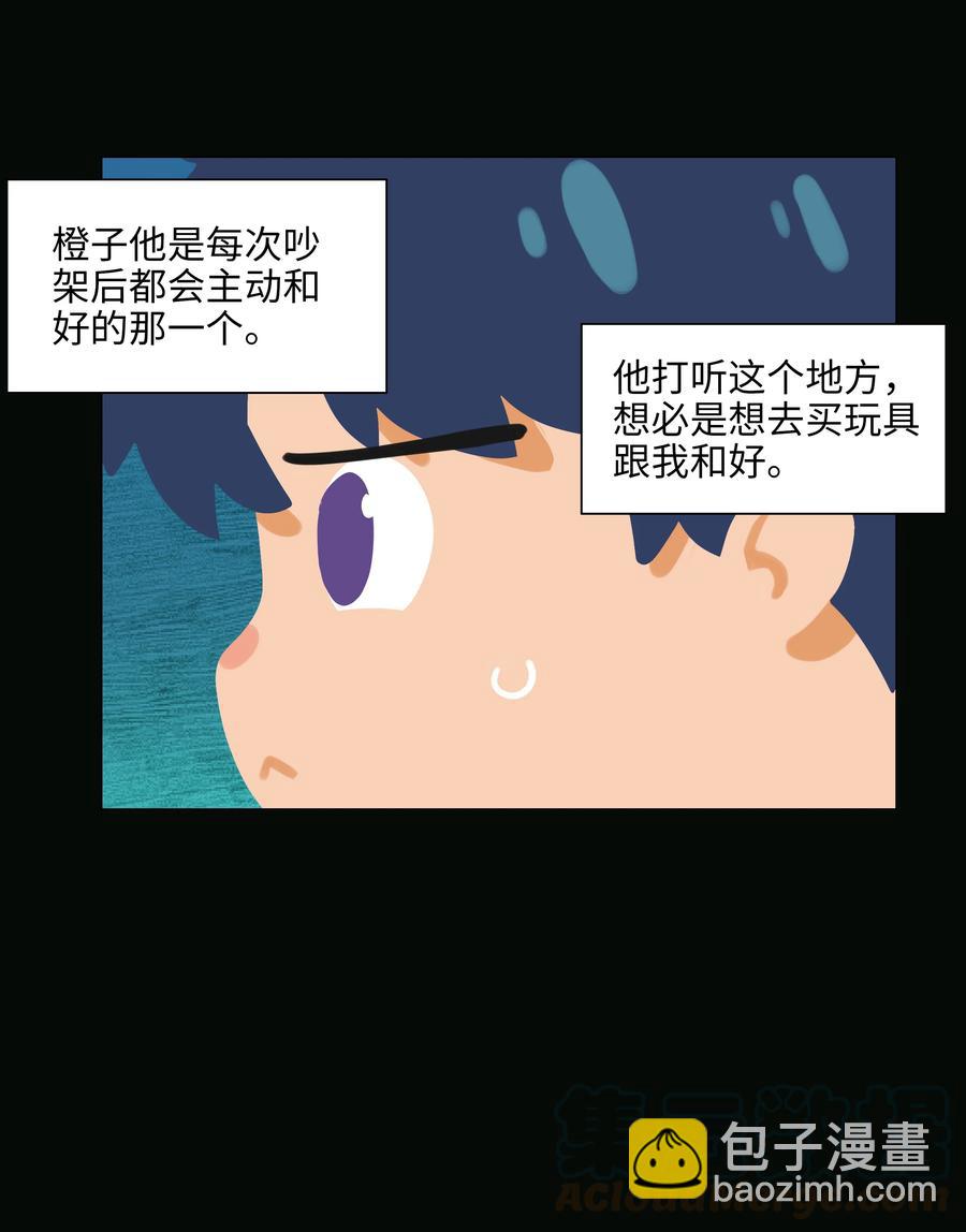 076 见家长(1/2)-第79话