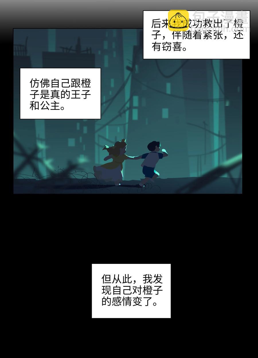 並不是我想當秘書 - 076 見家長(1/2) - 2