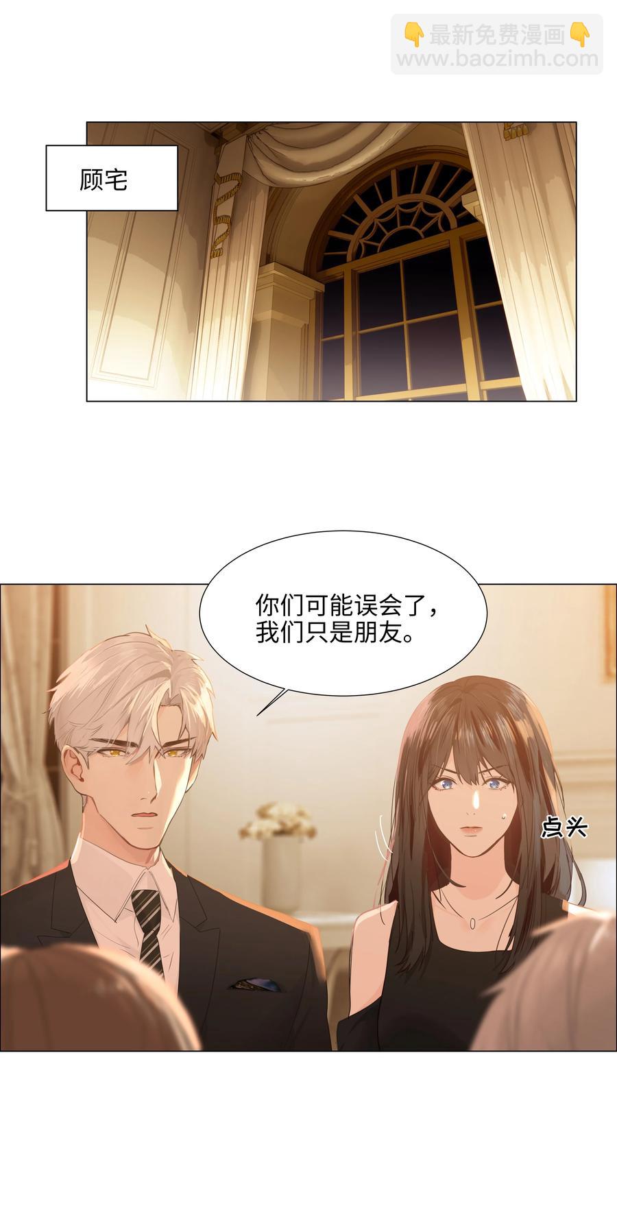 076 见家长(1/2)-第79话