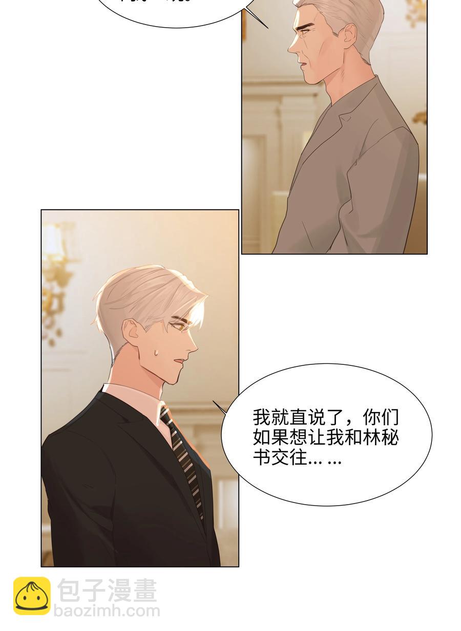 076 见家长(1/2)-第79话