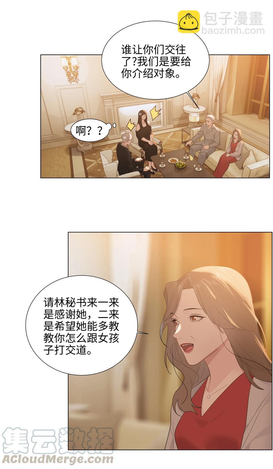 076 见家长(1/2)-第79话