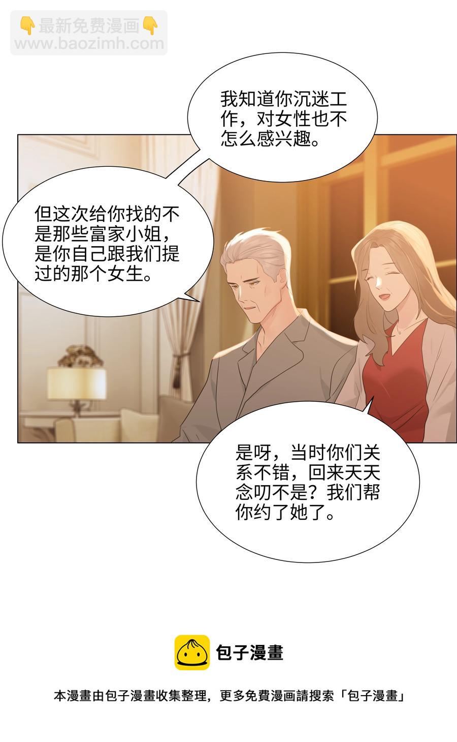 076 见家长(1/2)-第79话