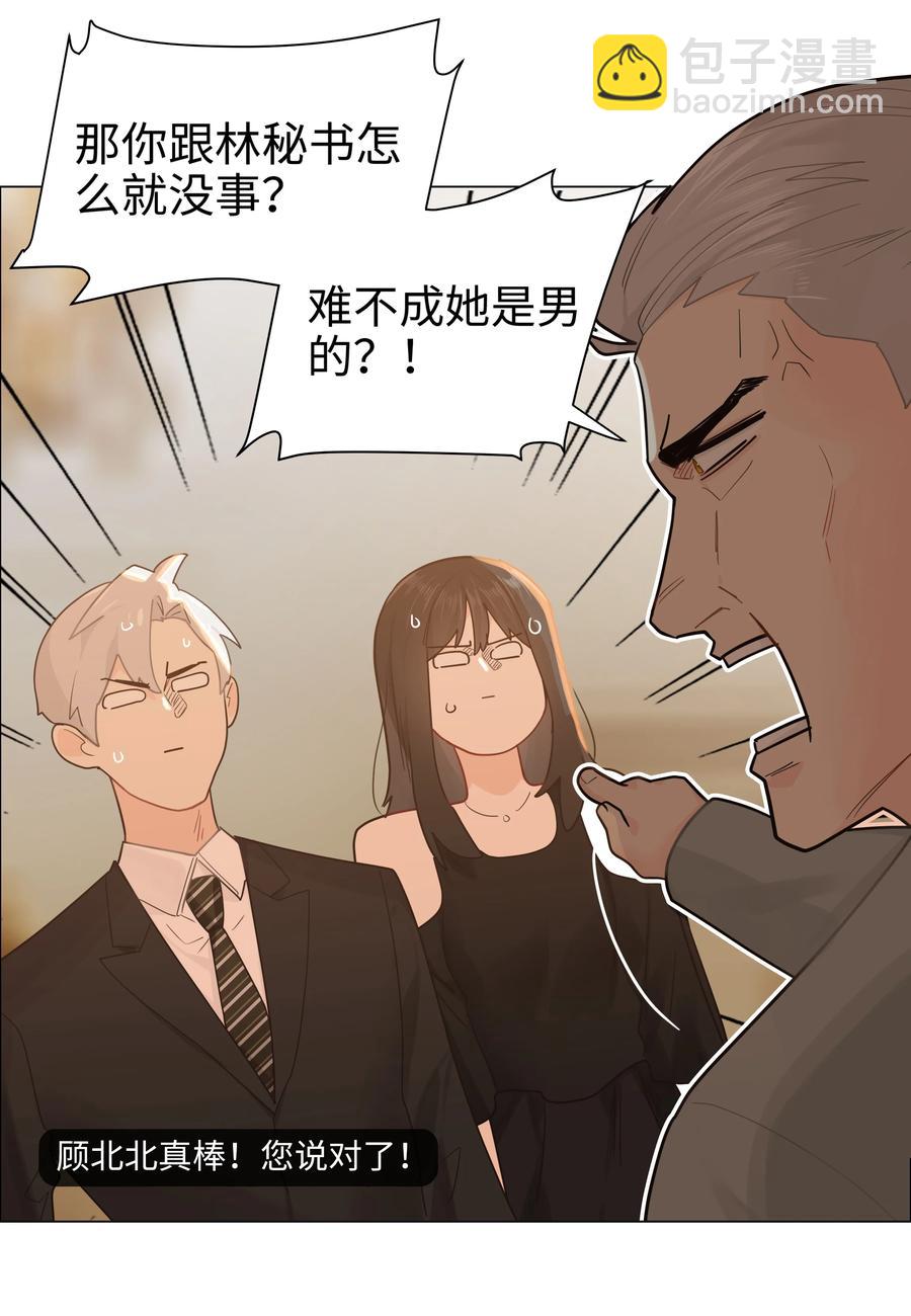 076 见家长(1/2)-第79话