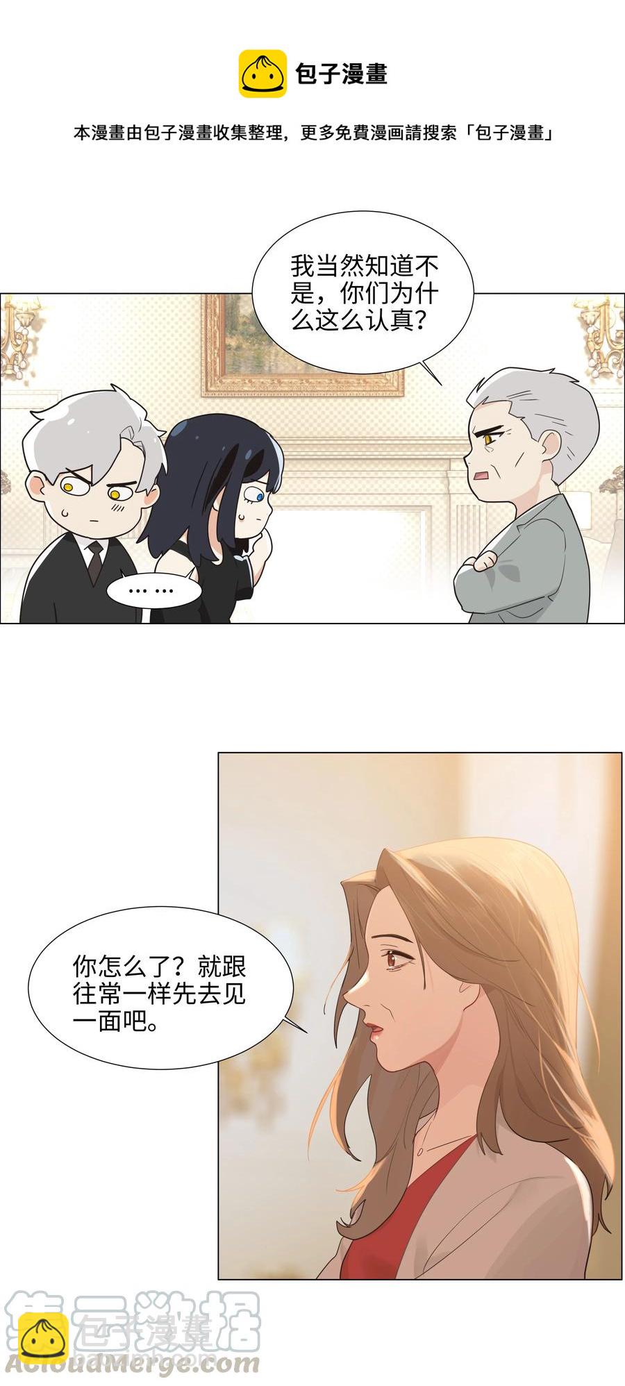 076 见家长(1/2)-第79话