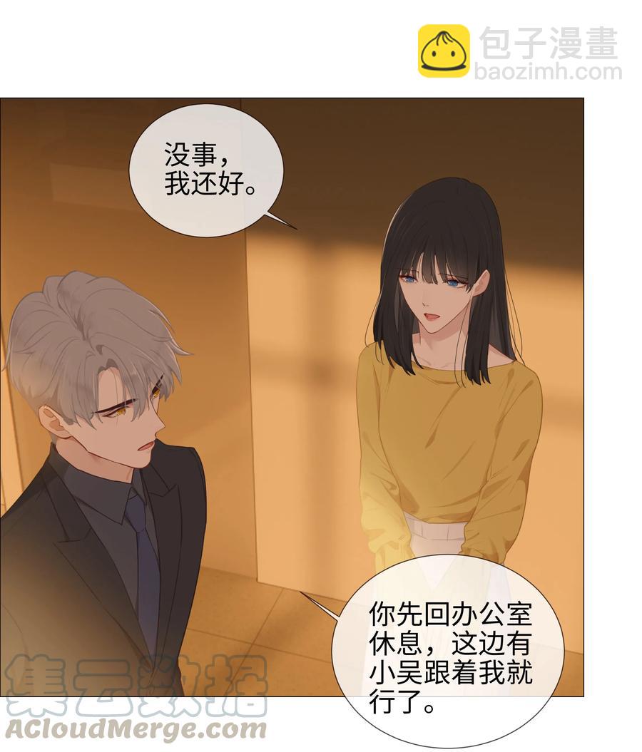 008 抱歉了，顾总！-第9话