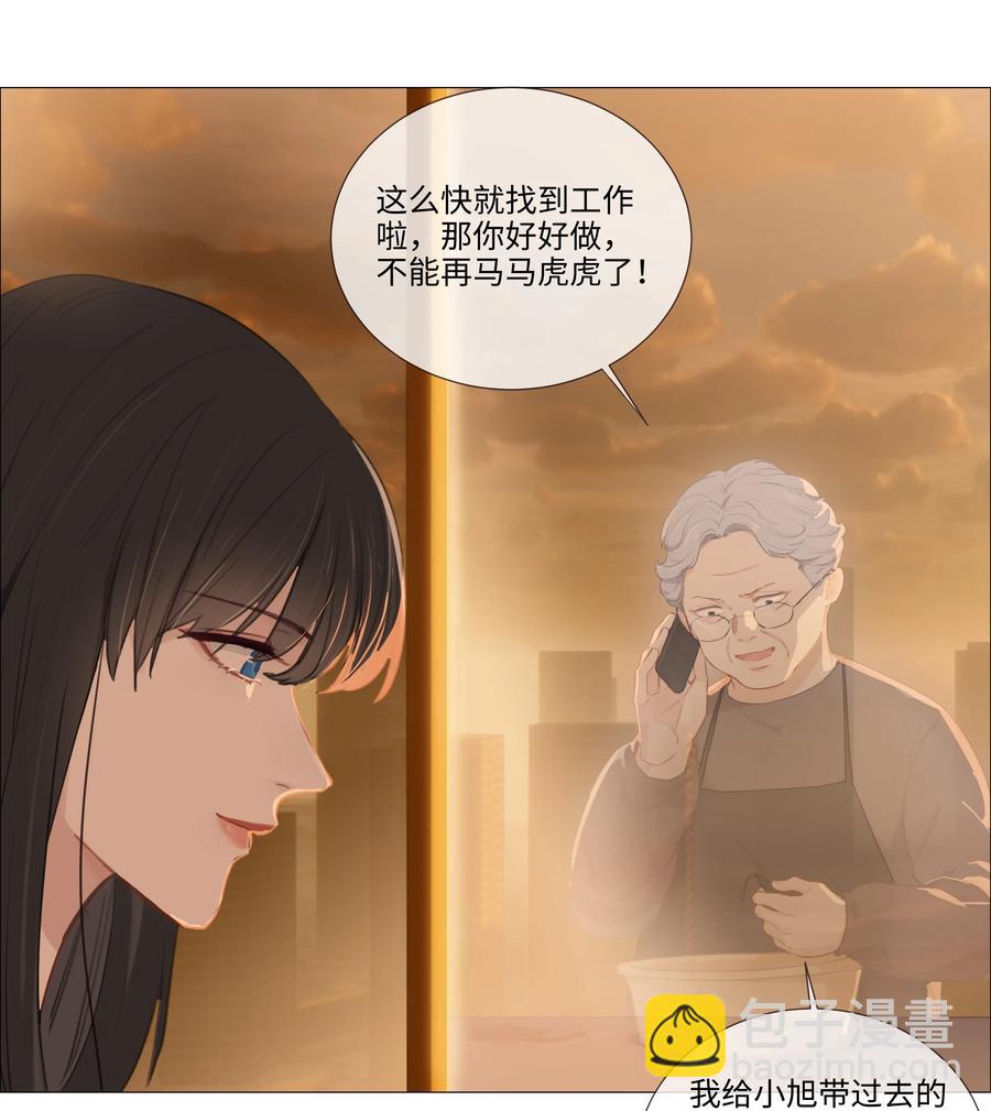 008 抱歉了，顾总！-第9话