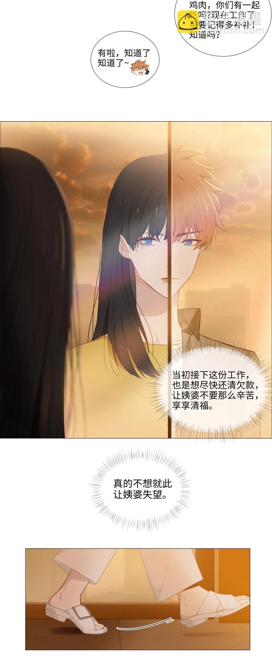 008 抱歉了，顾总！-第9话