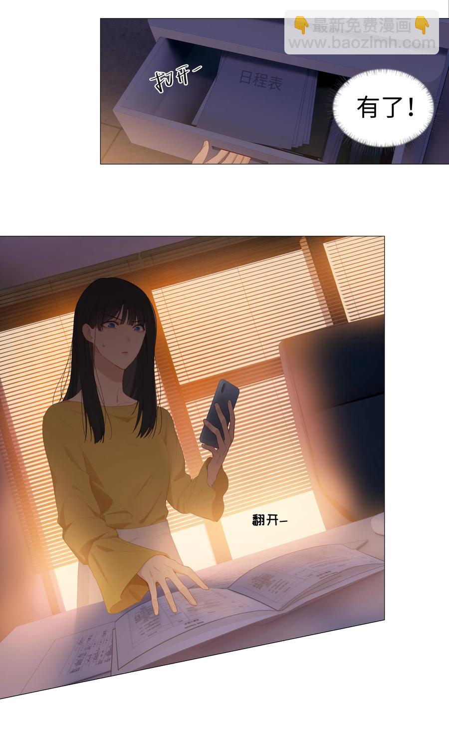 008 抱歉了，顾总！-第9话