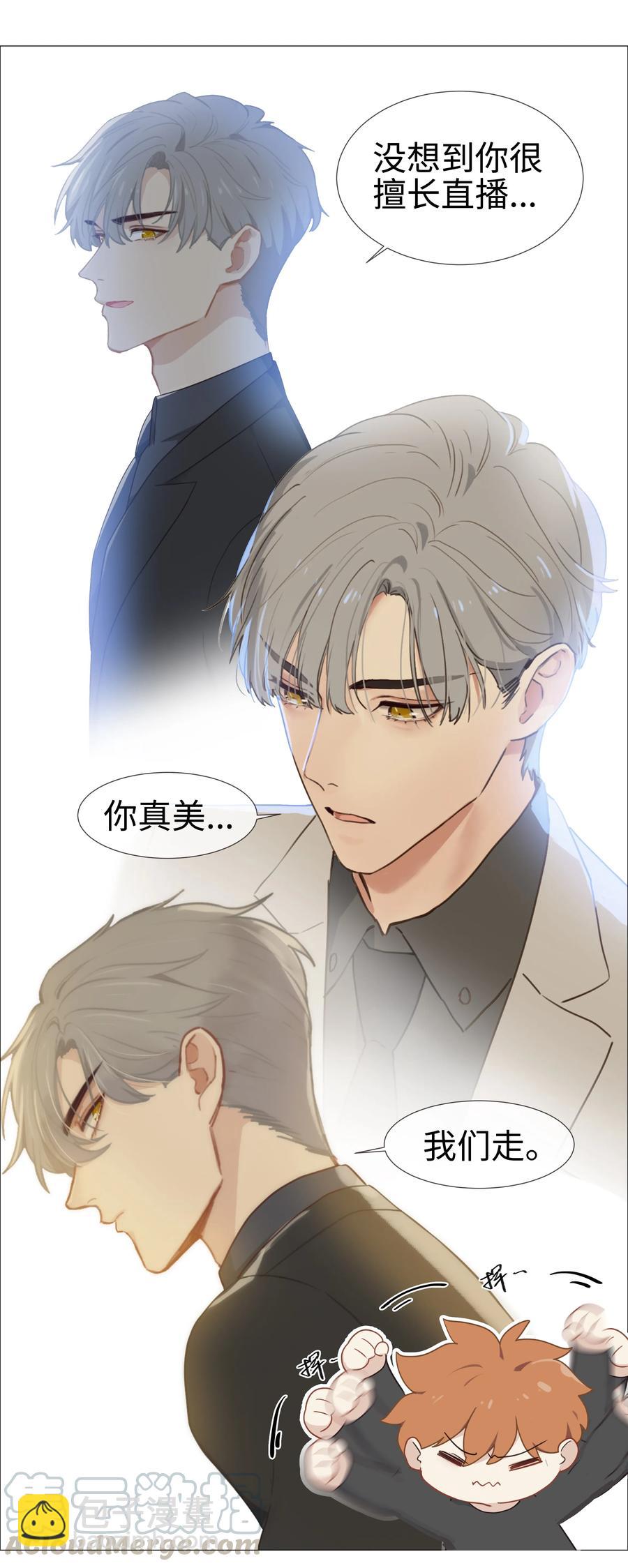 008 抱歉了，顾总！-第9话