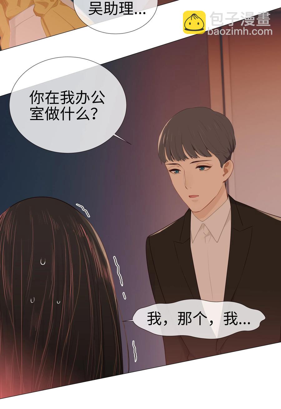 008 抱歉了，顾总！-第9话