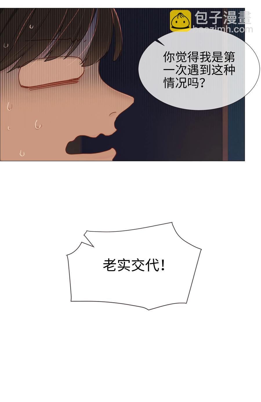 008 抱歉了，顾总！-第9话