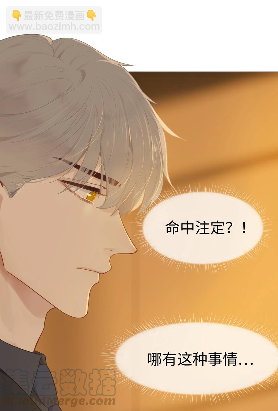 008 抱歉了，顾总！-第9话