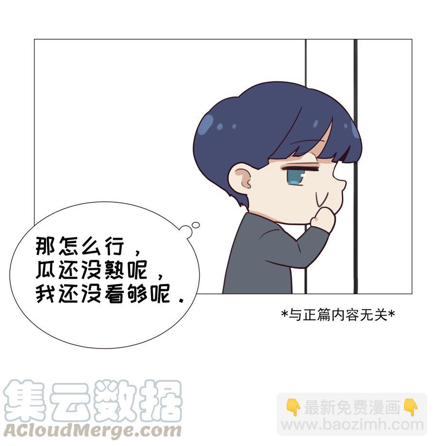 008 抱歉了，顾总！-第9话