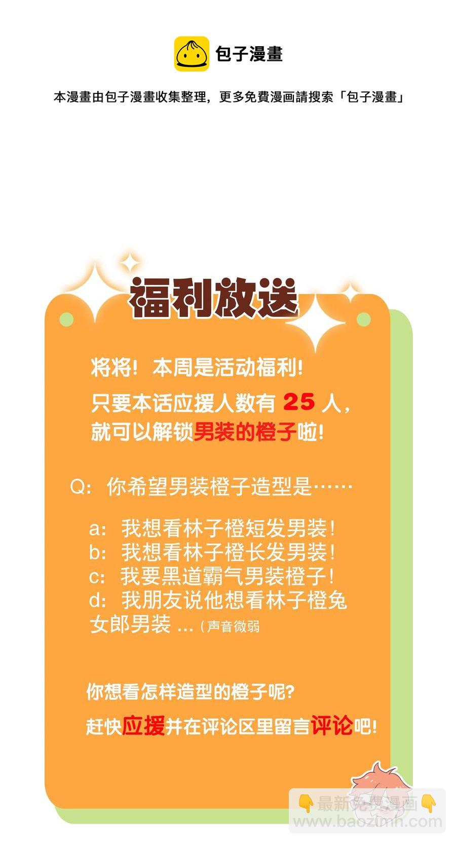 008 抱歉了，顾总！-第9话