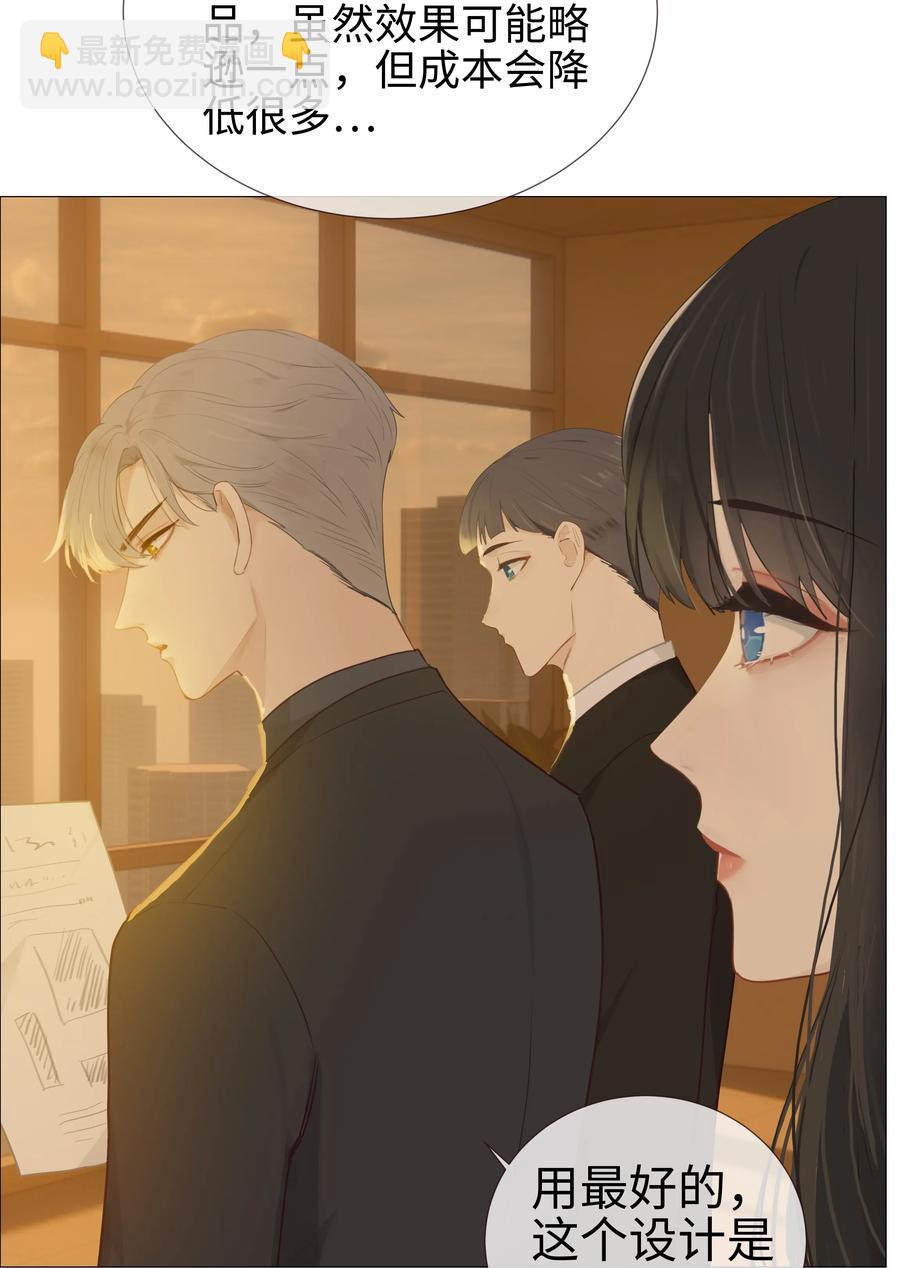 008 抱歉了，顾总！-第9话