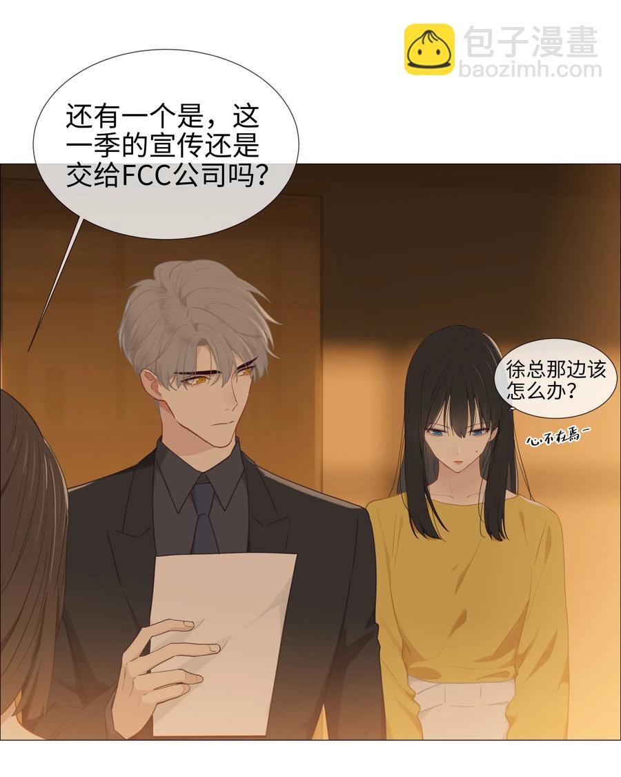 008 抱歉了，顾总！-第9话