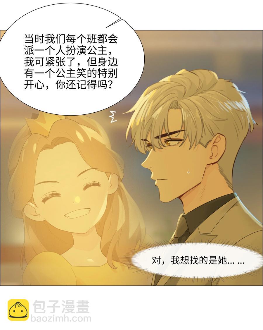 079 开窍了！(1/2)-第83话