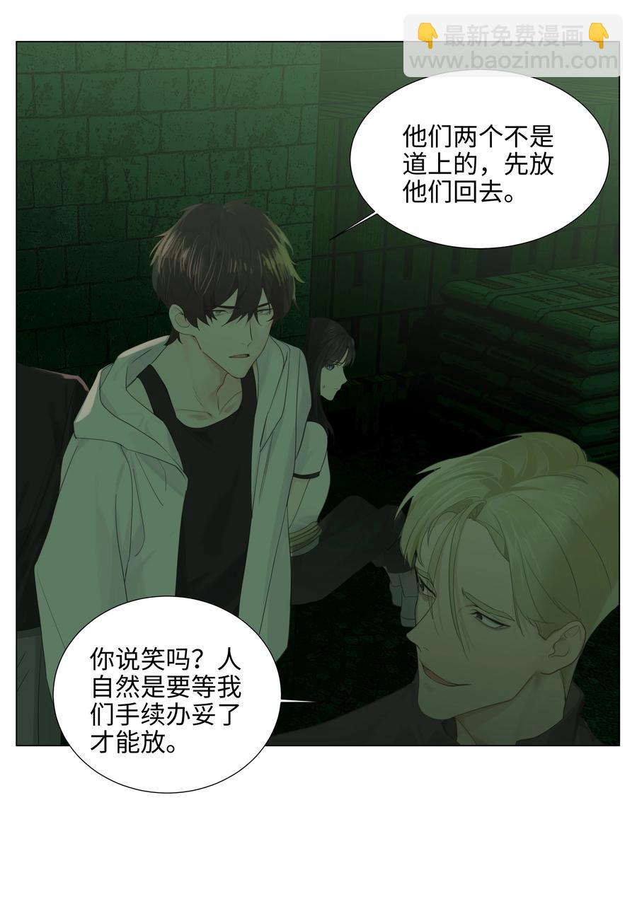 079 开窍了！(1/2)-第83话