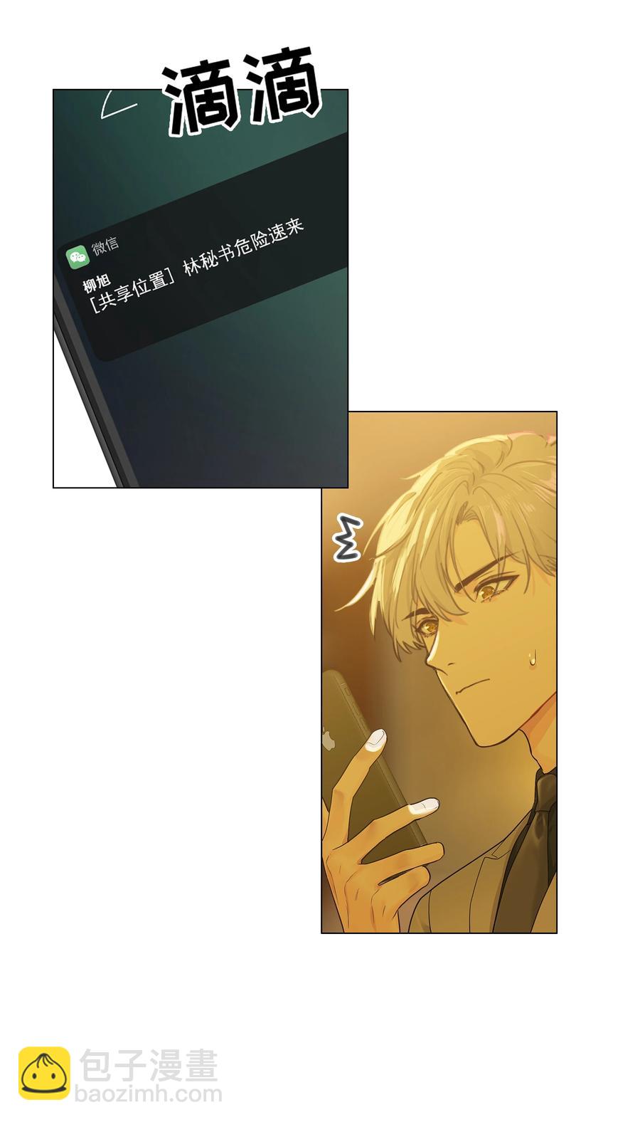 079 开窍了！(1/2)-第83话