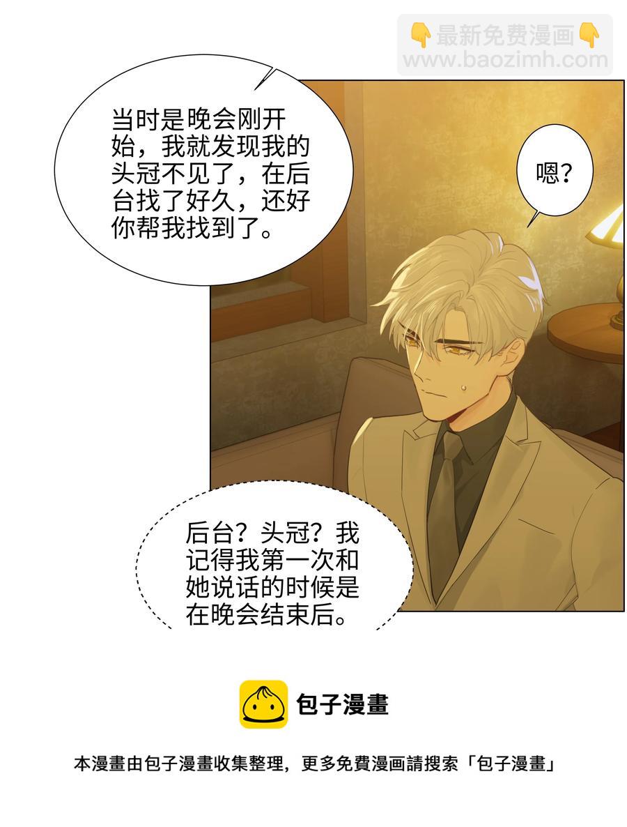 079 开窍了！(1/2)-第83话