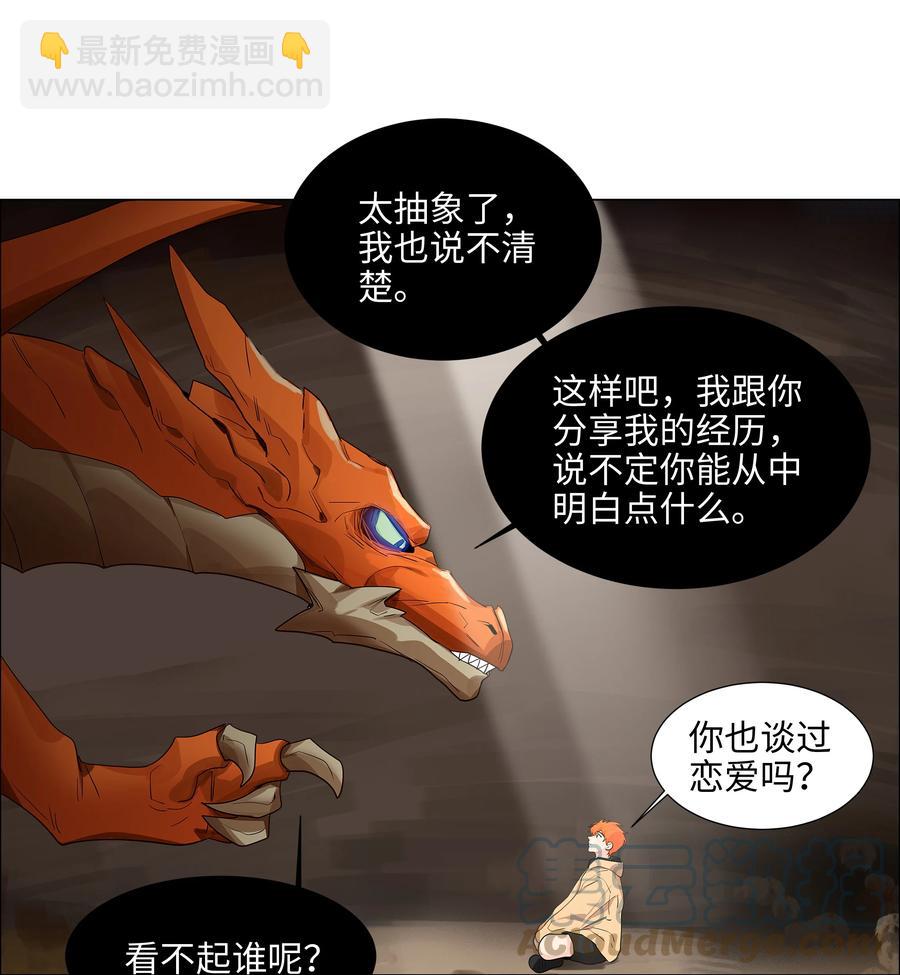 081 主动才会有收获！(1/2)-第85话