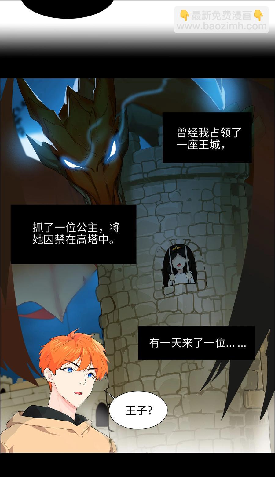 081 主动才会有收获！(1/2)-第85话