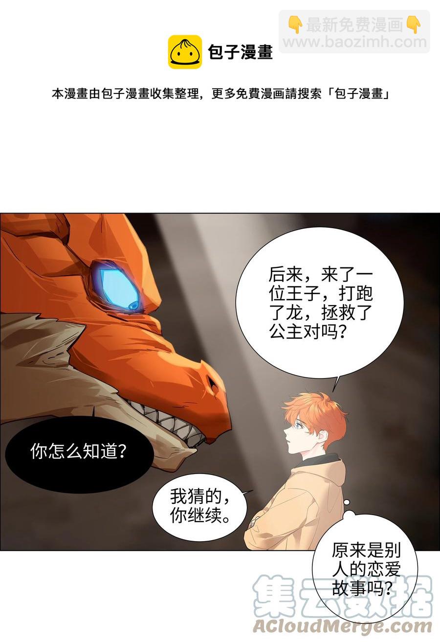 081 主动才会有收获！(1/2)-第85话