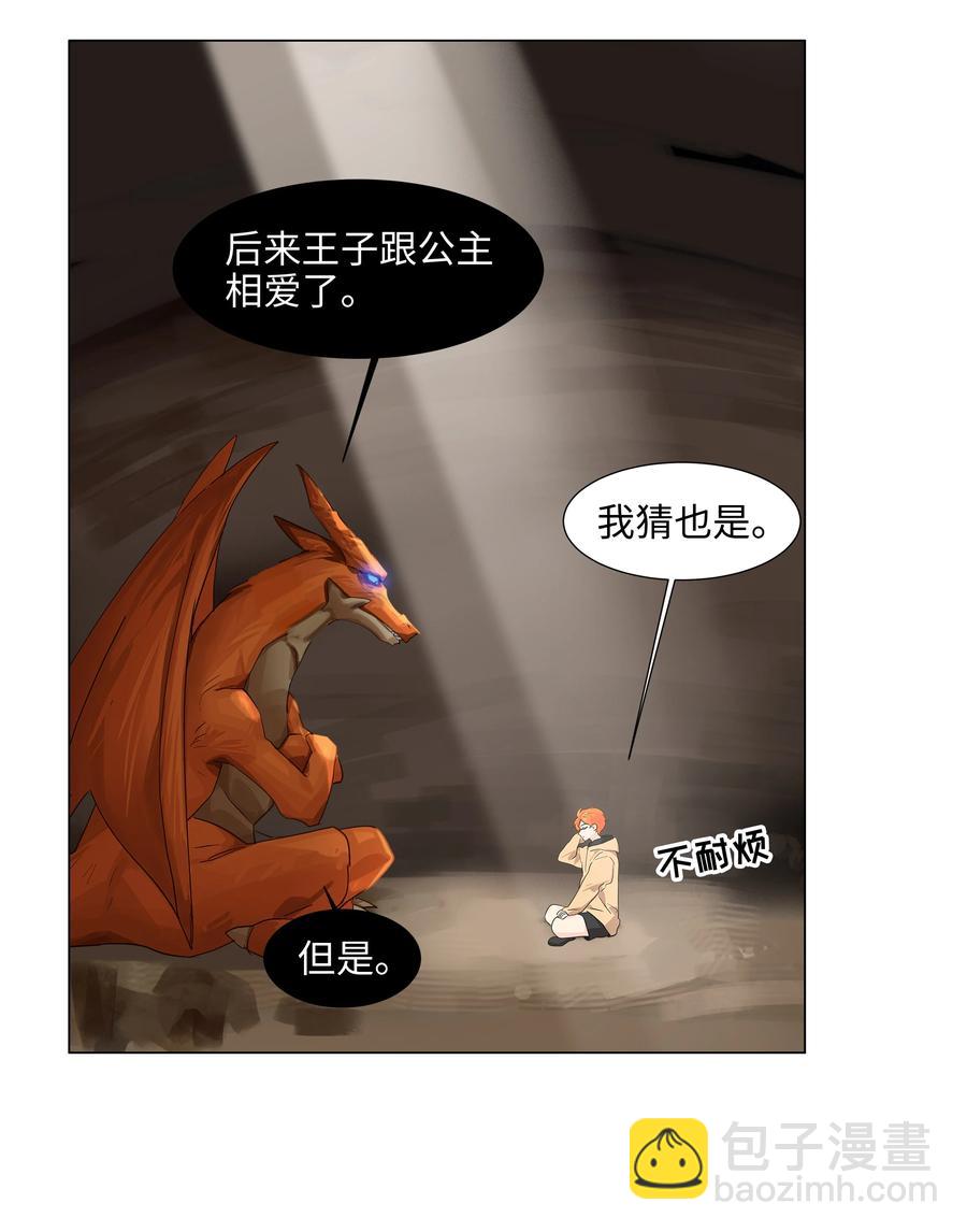 081 主动才会有收获！(1/2)-第85话