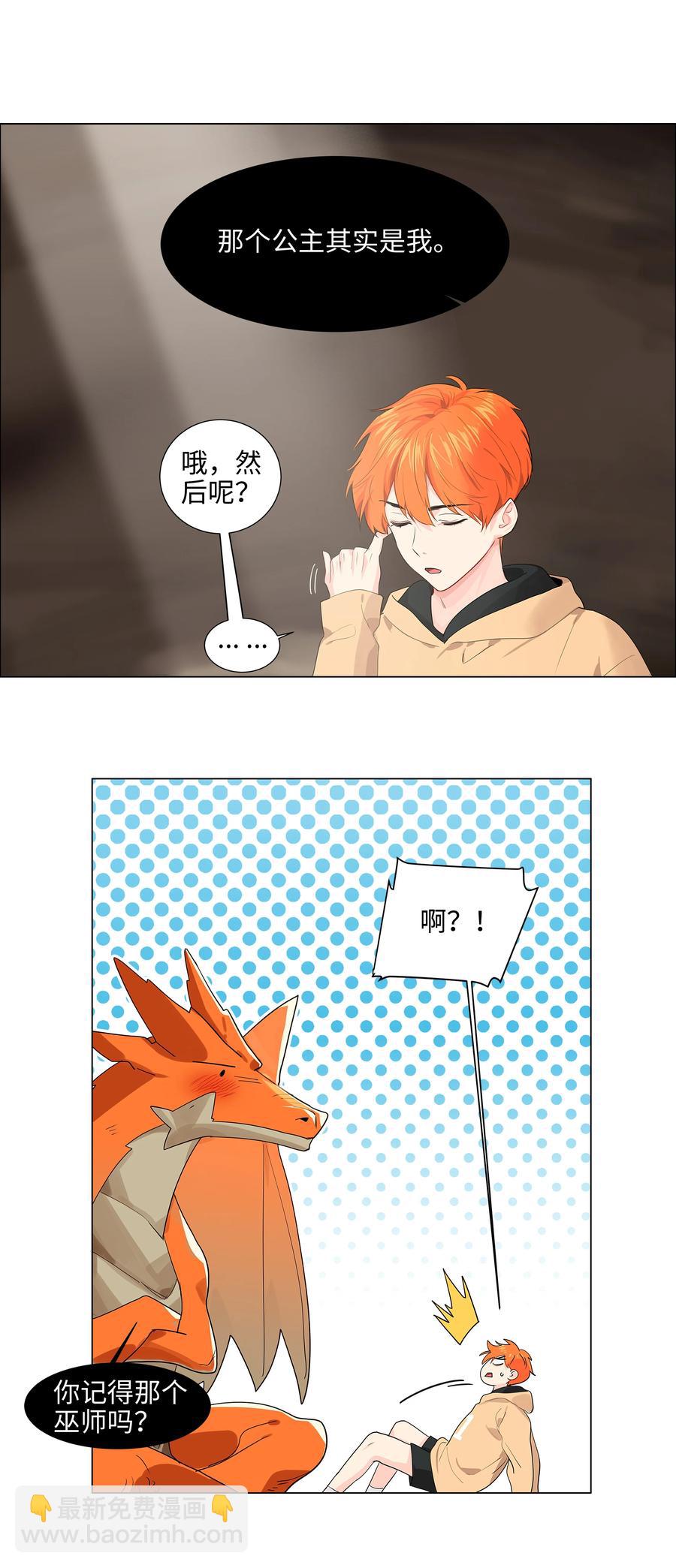 081 主动才会有收获！(1/2)-第85话