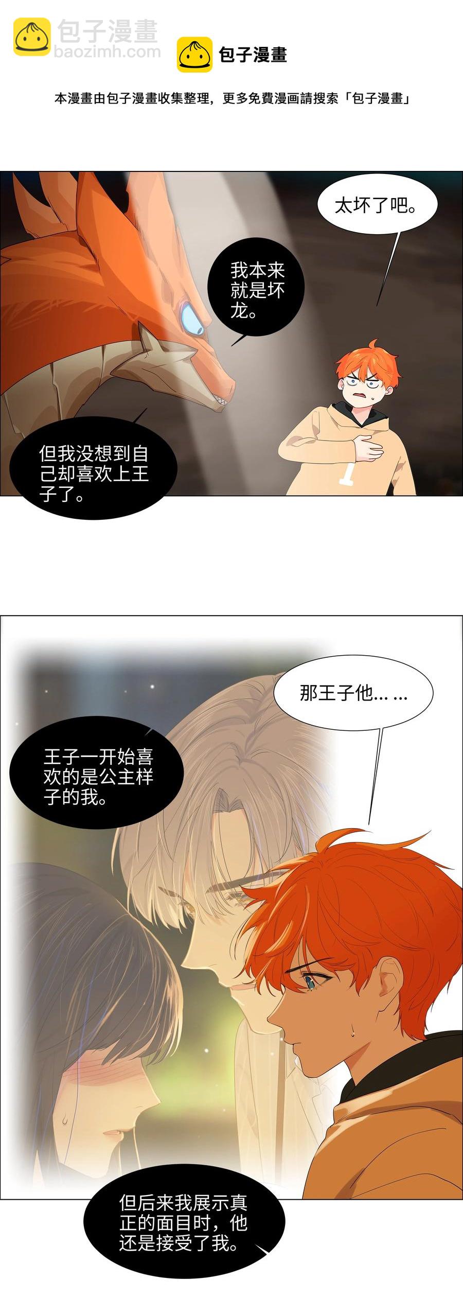 081 主动才会有收获！(1/2)-第85话