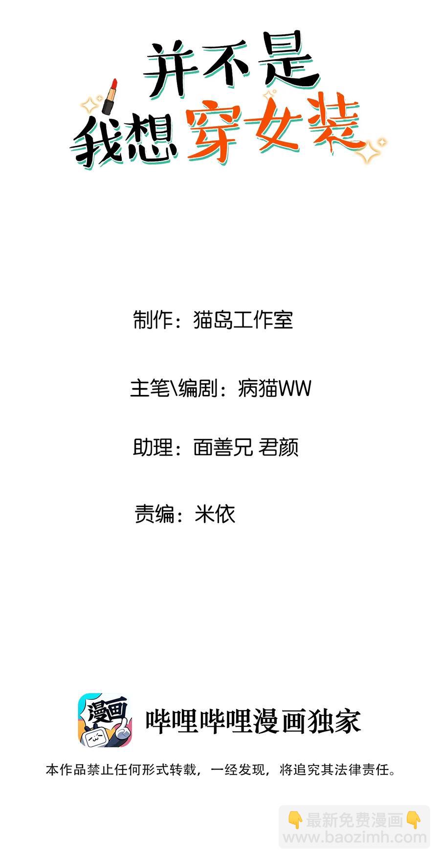 081 主动才会有收获！(1/2)-第85话