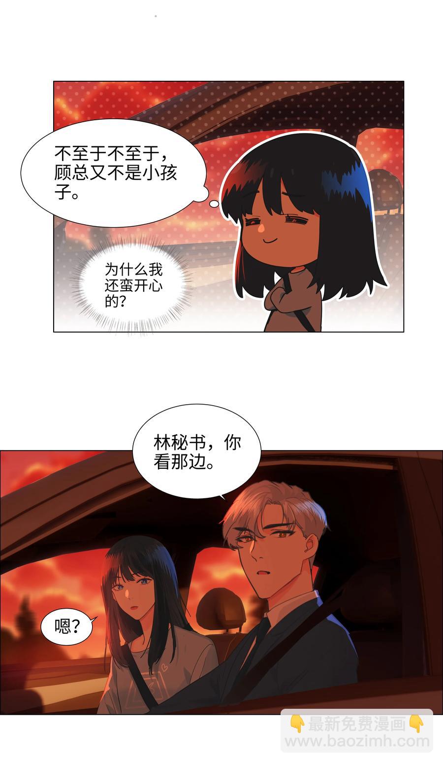 081 主动才会有收获！(1/2)-第85话