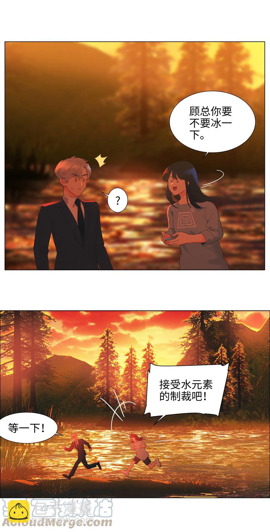 081 主动才会有收获！(1/2)-第85话