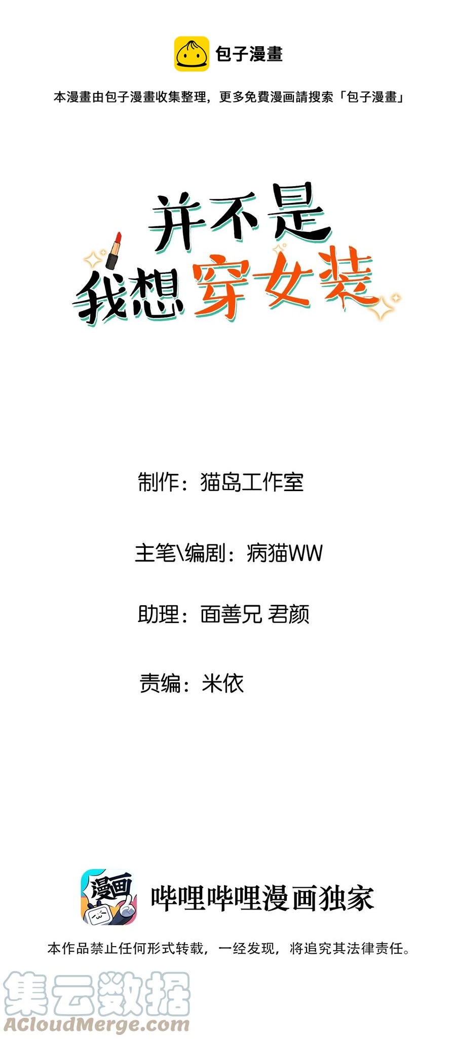 083 这样，也喜欢吗？(1/2)-第87话