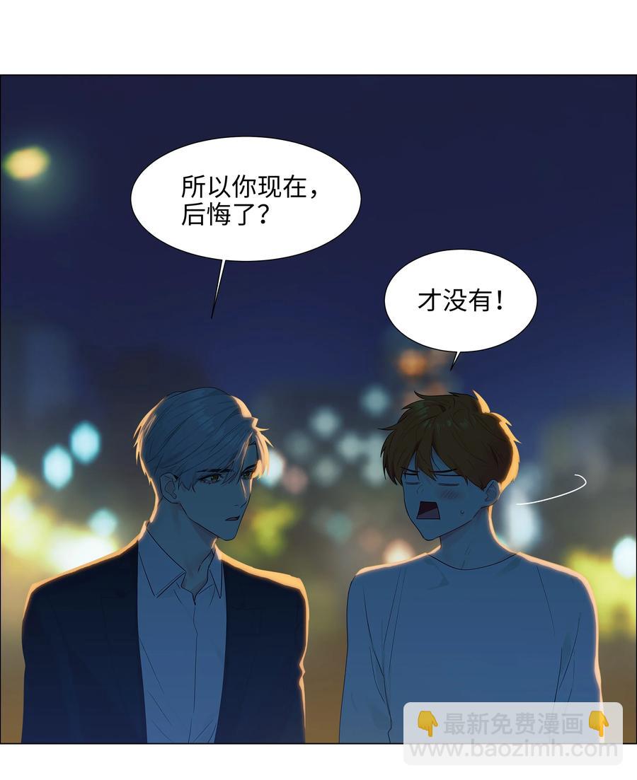 083 这样，也喜欢吗？(1/2)-第87话