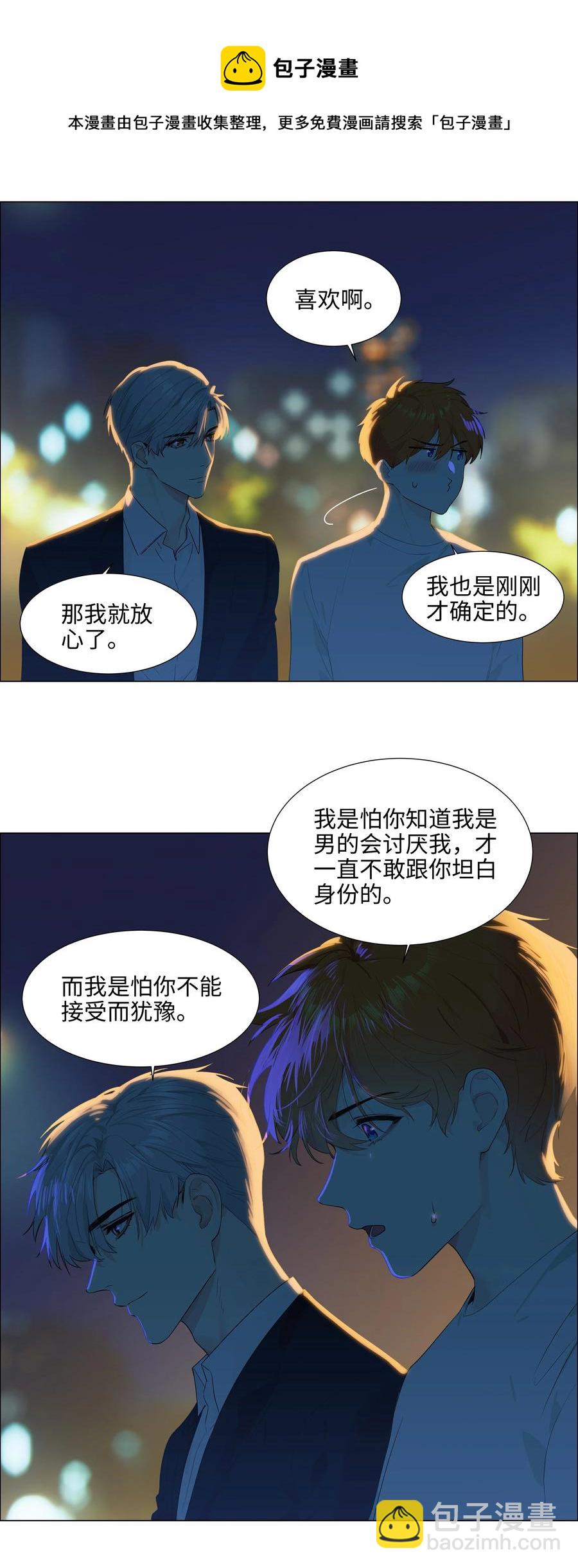 083 这样，也喜欢吗？(1/2)-第87话