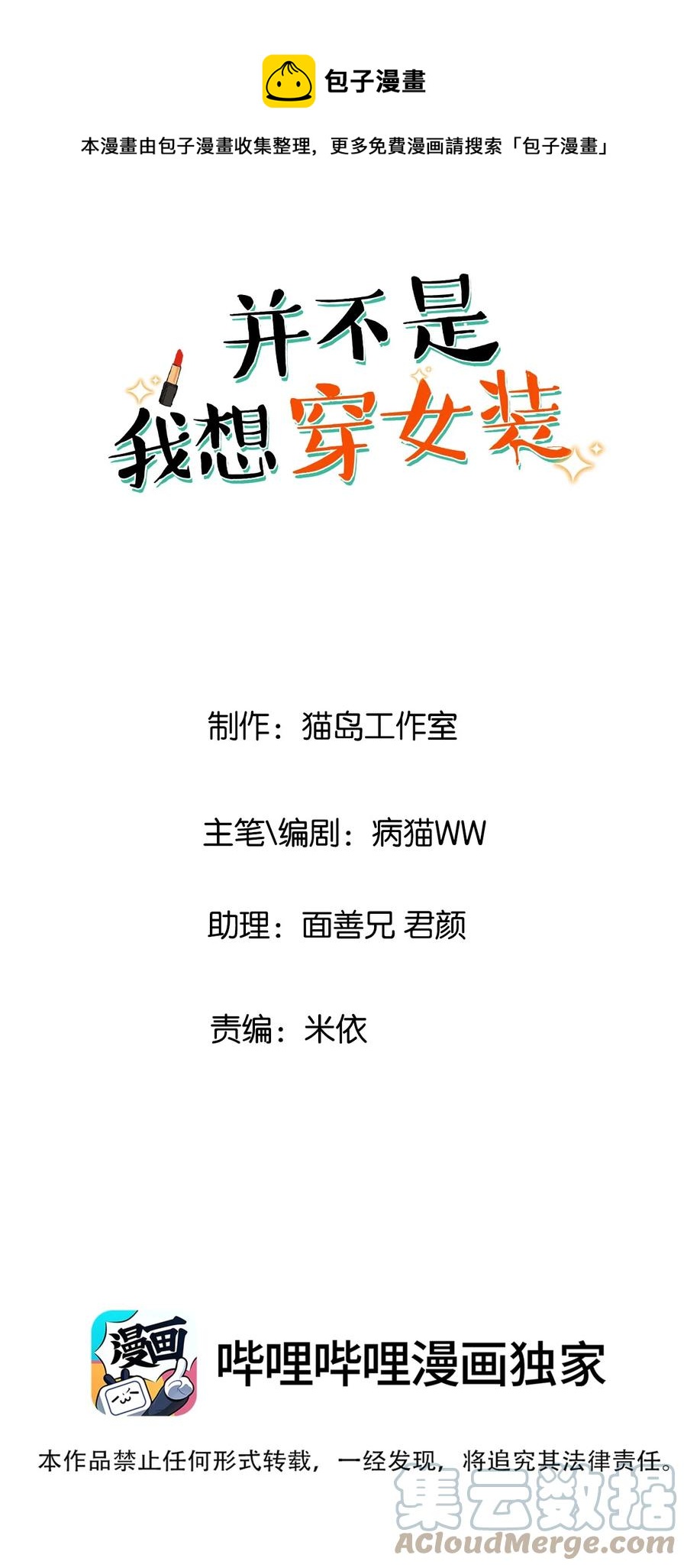 085 残留着顾总的味道(1/2)-第89话