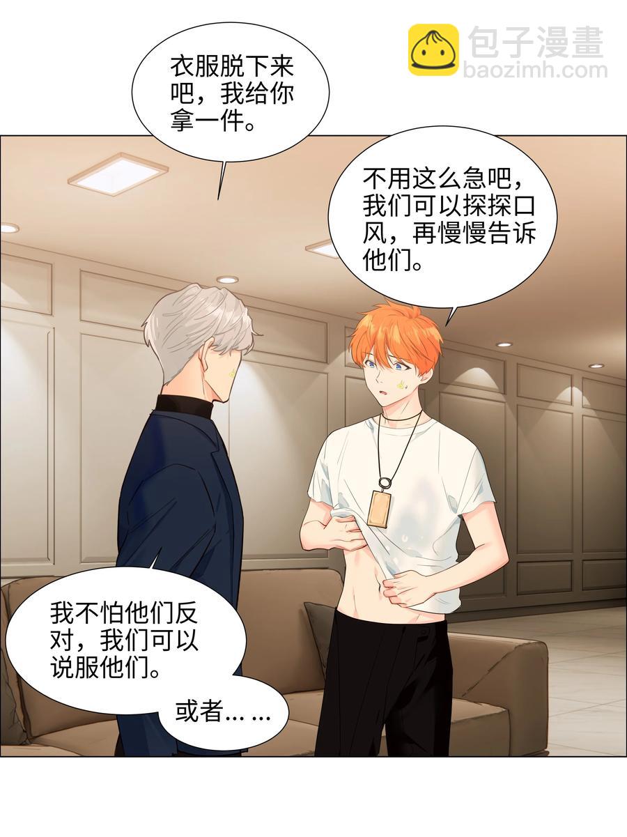 085 残留着顾总的味道(1/2)-第89话