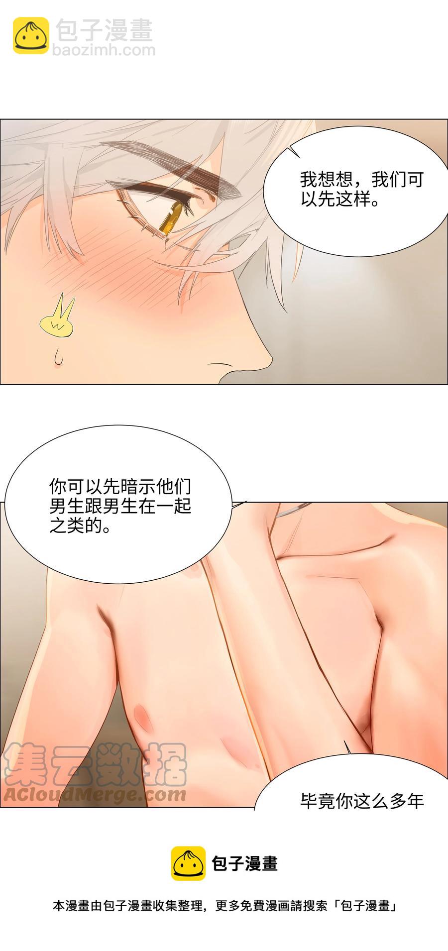 085 残留着顾总的味道(1/2)-第89话