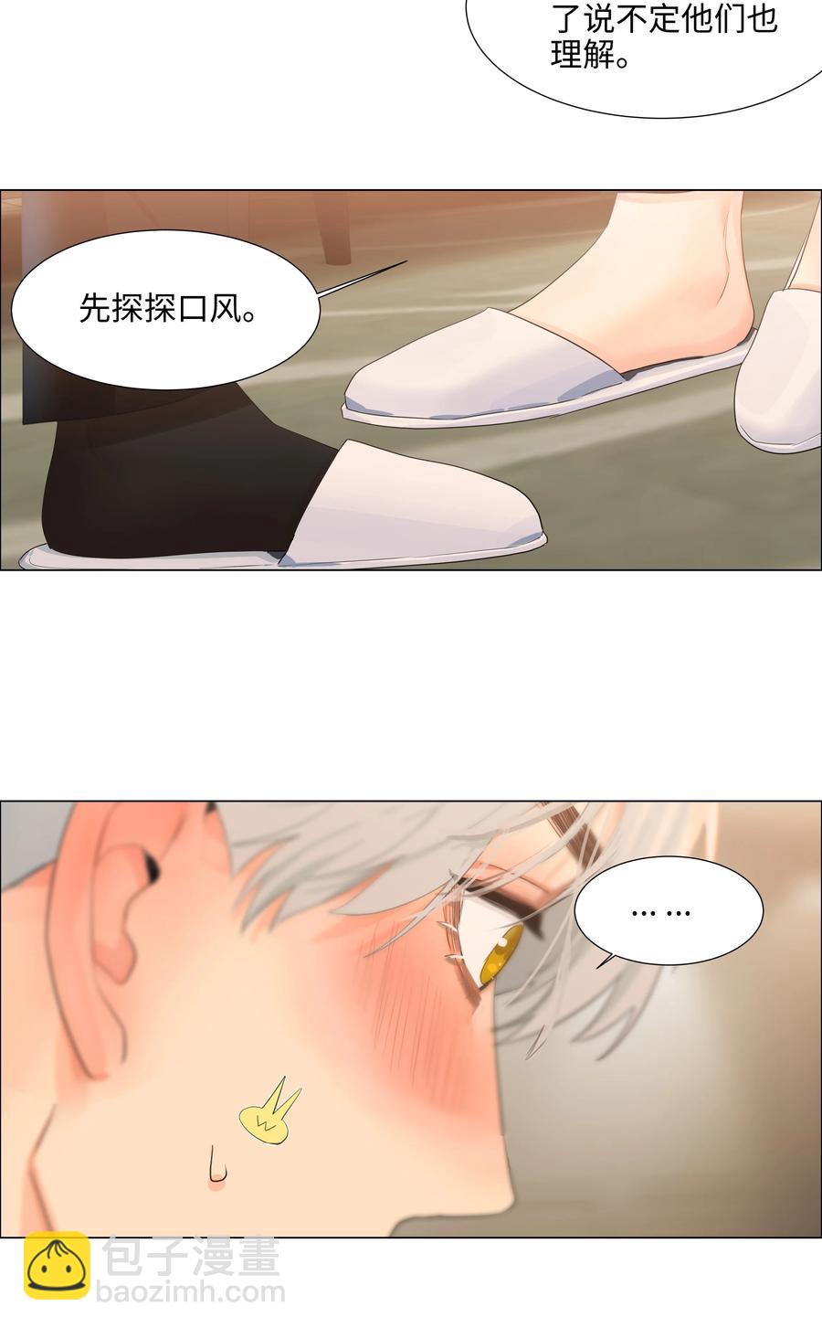 085 残留着顾总的味道(1/2)-第89话